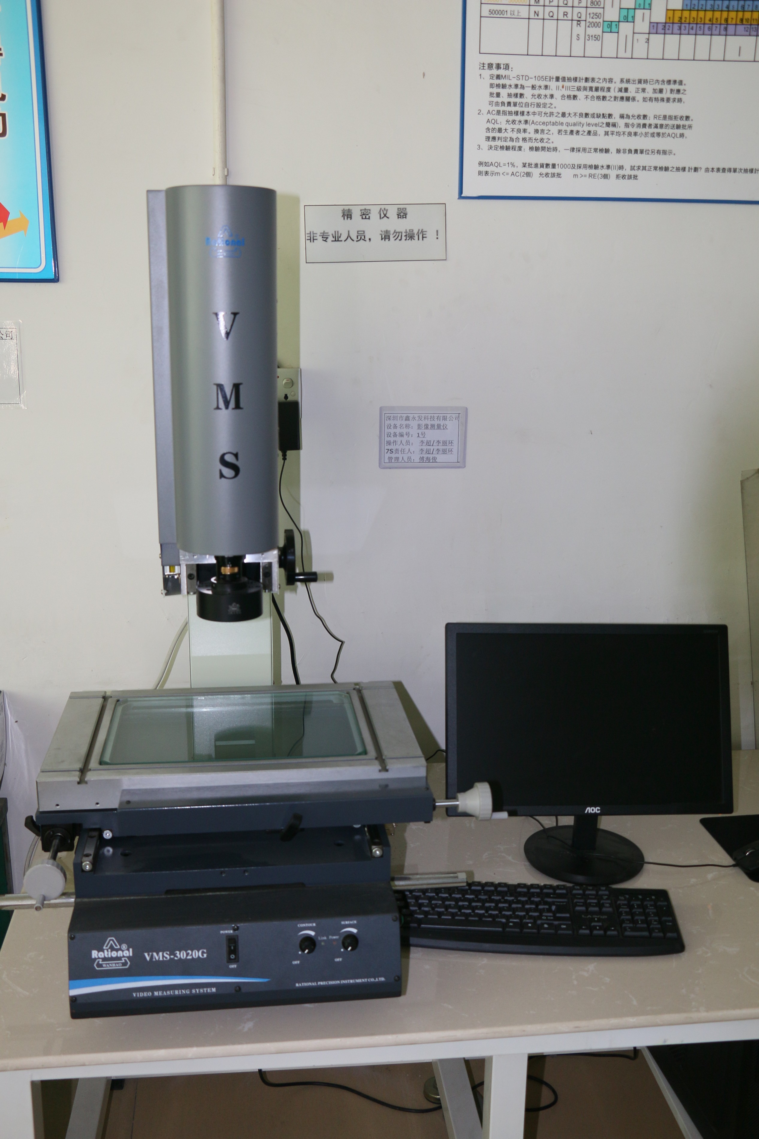 精密检测仪器室--台湾万濠二次元